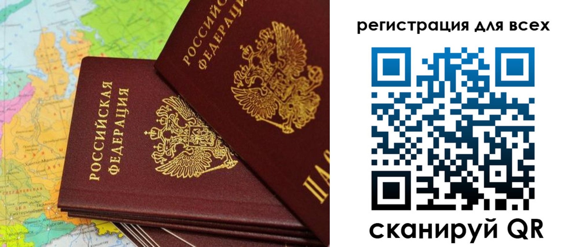 временная регистрация для всех в Пыть-Яхе