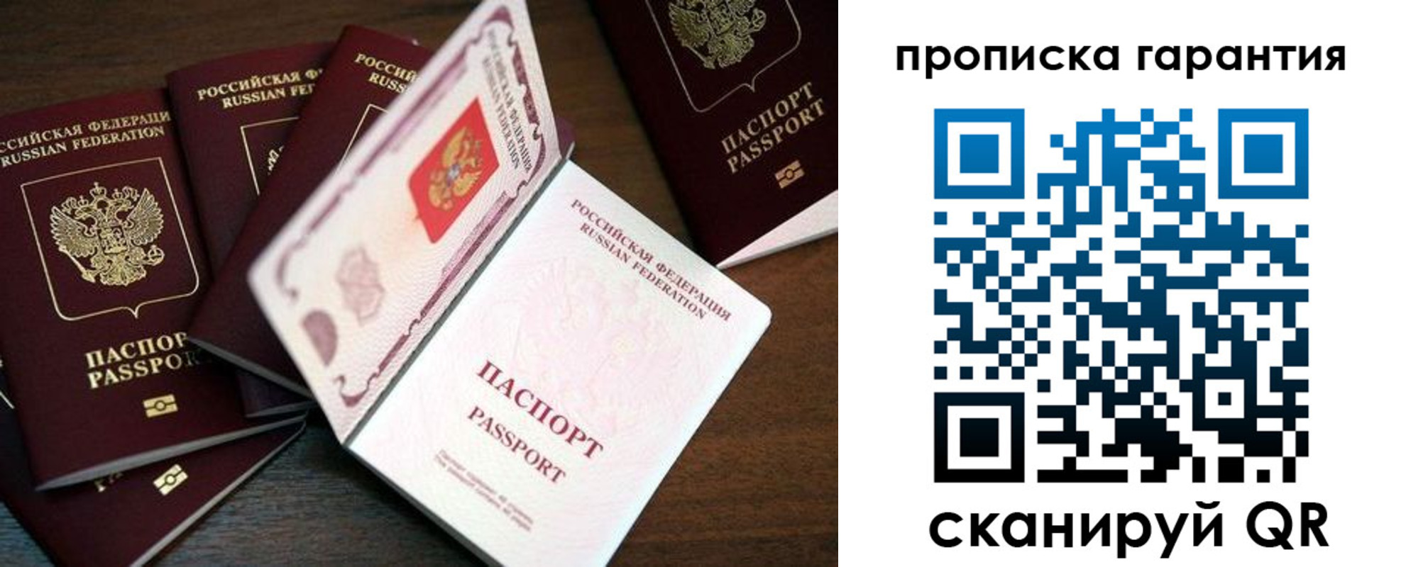 временная регистрация гарантия в Пыть-Яхе