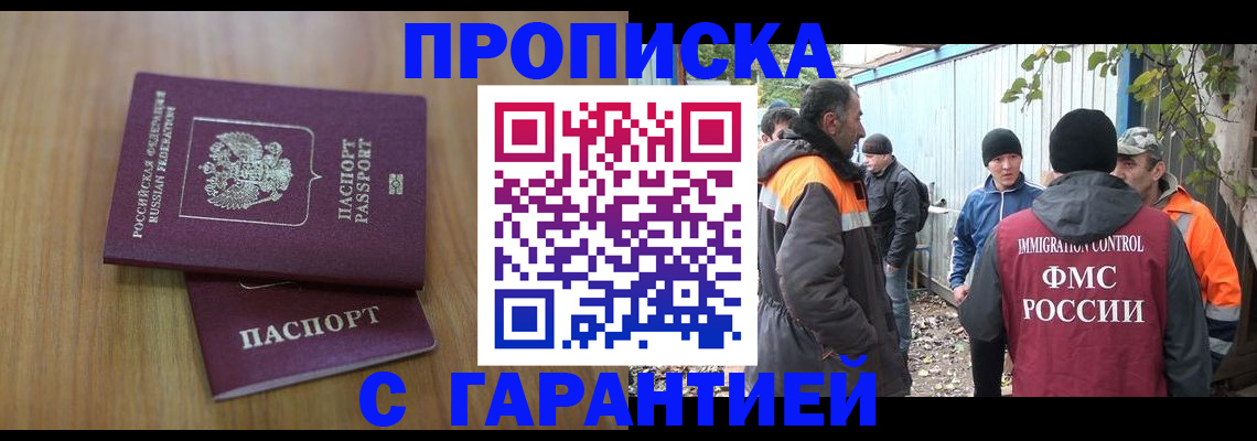 временная регистрация в квартире в Пыть-Яхе