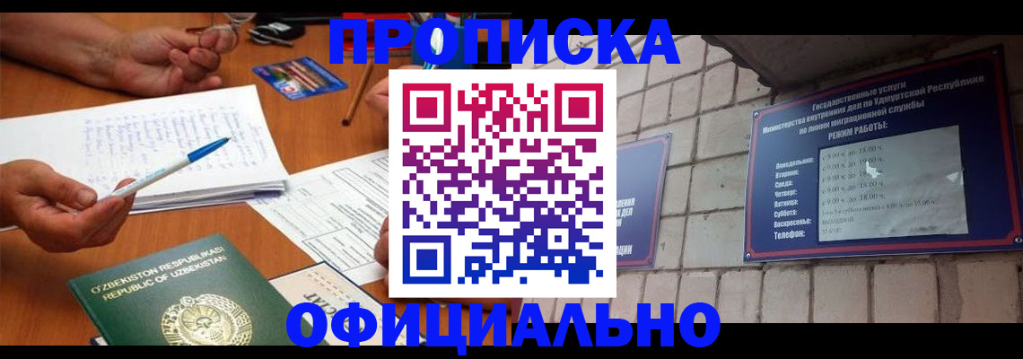 где прописаться в Пыть-Яхе