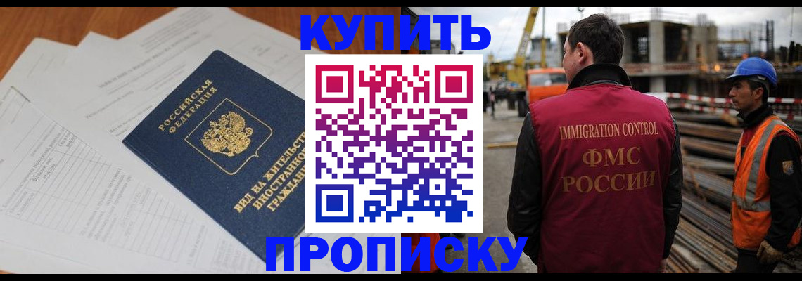 прописка в Пыть-Яхе