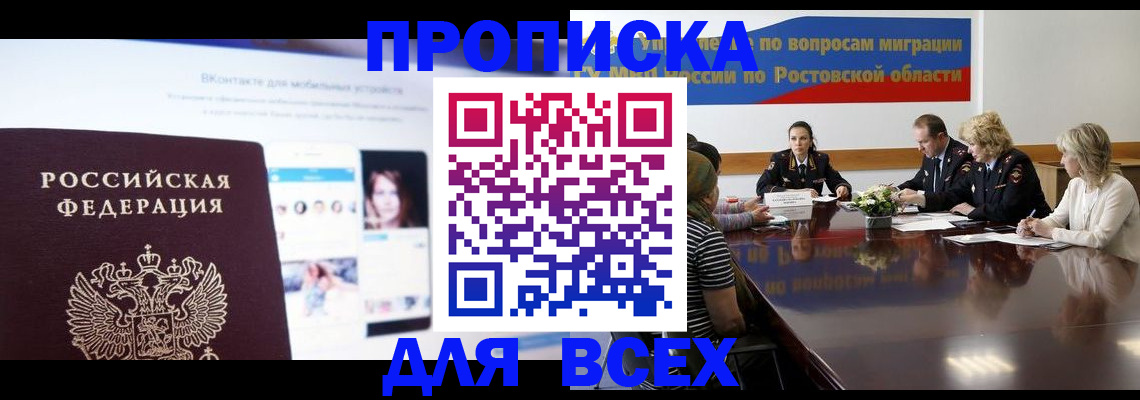 найти адрес прописки в Пыть-Яхе