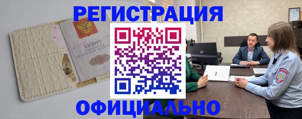 временная регистрация для школы в Пыть-Яхе
