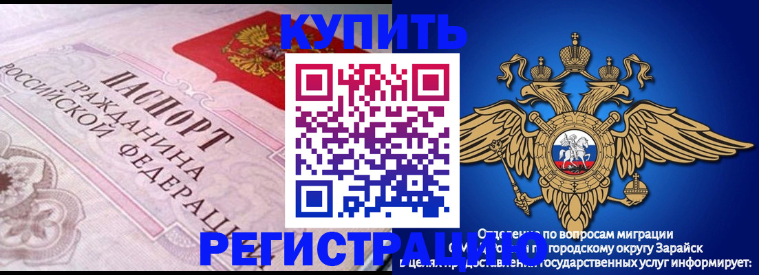 временная регистрация гарантия в Пыть-Яхе