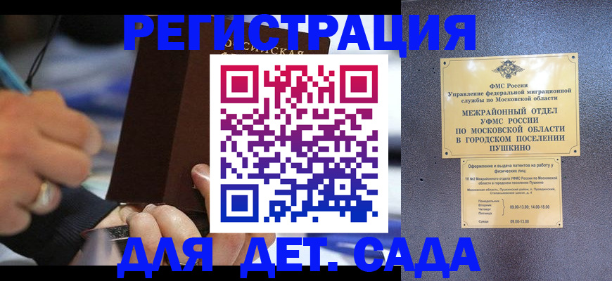 прописка ребенка в Пыть-Яхе
