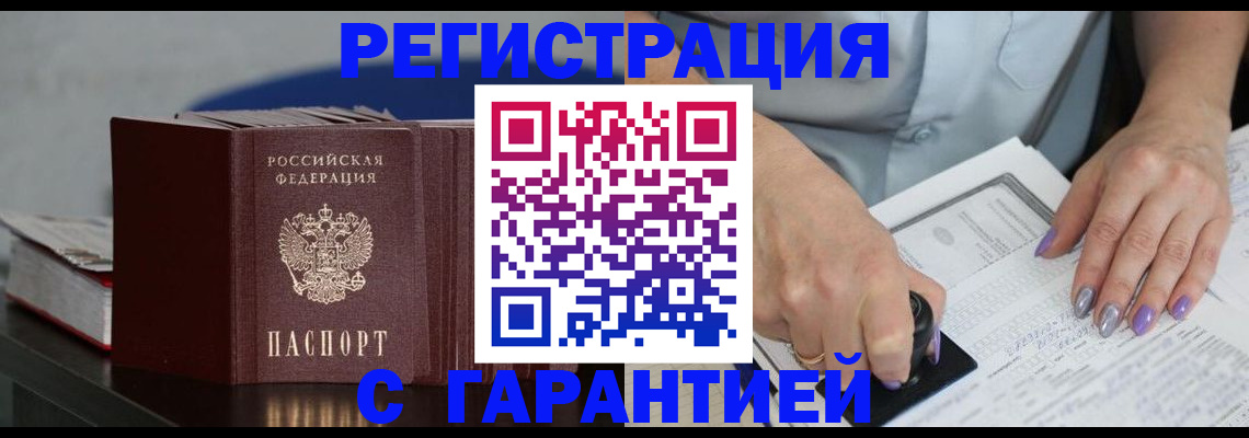 прописка от собственника в Пыть-Яхе