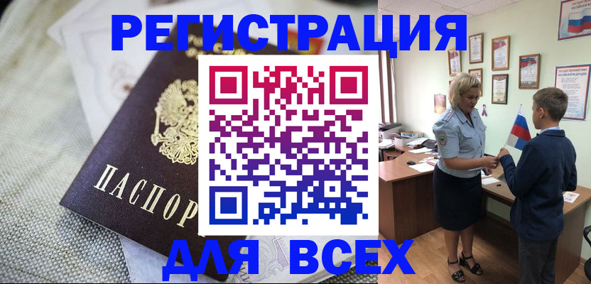 временная регистрация надежно в Пыть-Яхе