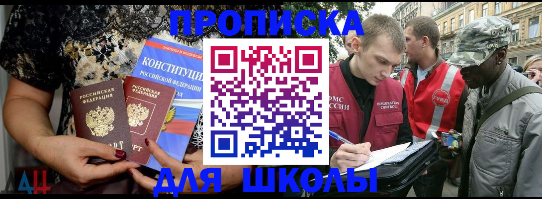 прописка в квартире в Пыть-Яхе