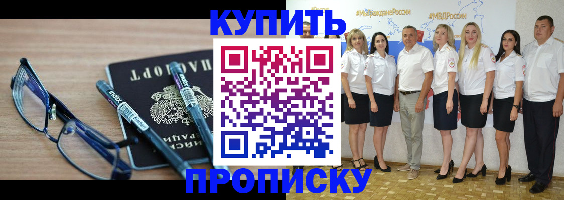 прописка для военкомата в Пыть-Яхе